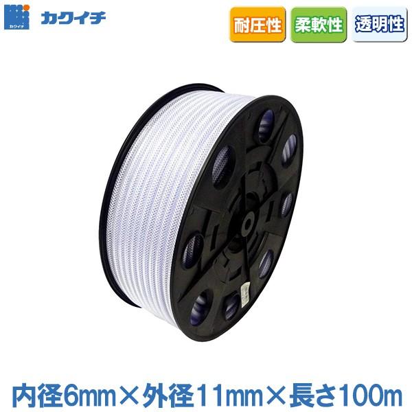 ブレードホース 内径6mm 100m 給水ホース 排水ホース エアーホース エアホース 耐圧ホース インダスCS