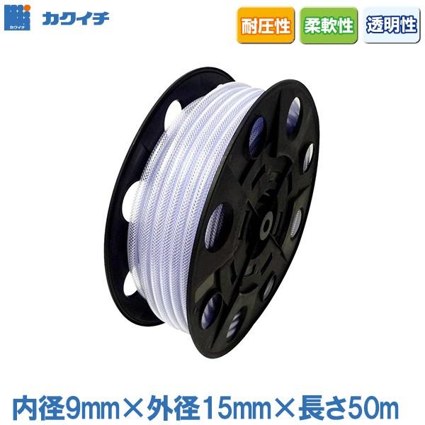 ブレードホース 内径9mm 50m 給水ホース 排水ホース エアーホース 耐圧ホース 配管ホース インダスCS
