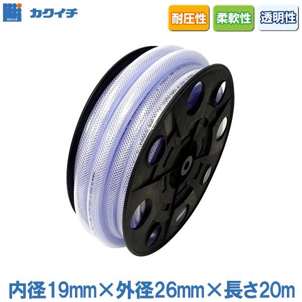 ブレードホース 内径19mm 20m 排水ホース エアーホース エアホース 耐圧ホース 配管ホース インダスCS