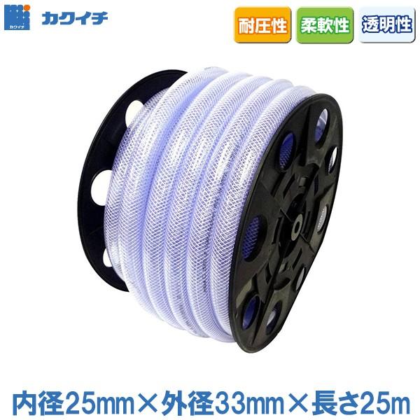 ブレードホース 内径25mm 25m 給水ホース 排水ホース エアーホース