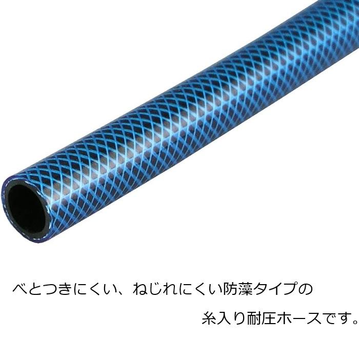 三洋 高圧洗浄機 給水ホース 10m 耐圧 高圧洗浄機用 給水用ホース