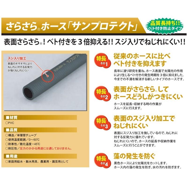 三洋化成 耐候性 農業用ホース 15mm×50m 散水ホース ベタベタしない 黒