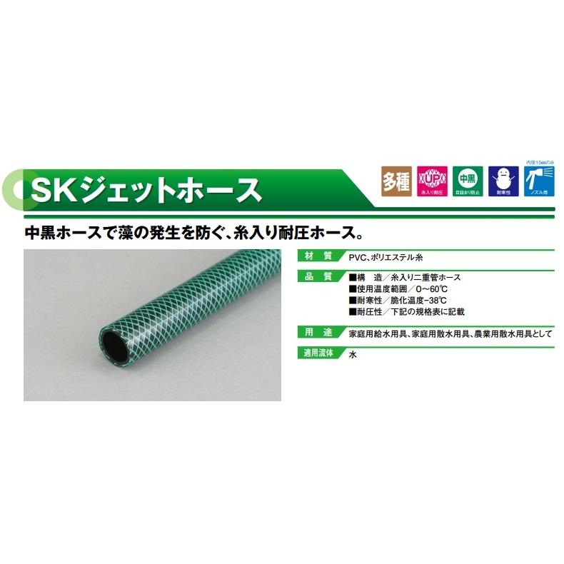 【在庫セール】三洋化成 ホース 20m 耐圧 防藻 内径15mm ブラック 1本 楽天市場】三洋化成ホース20m耐圧防藻内径15mmブラック1本入日本製一般