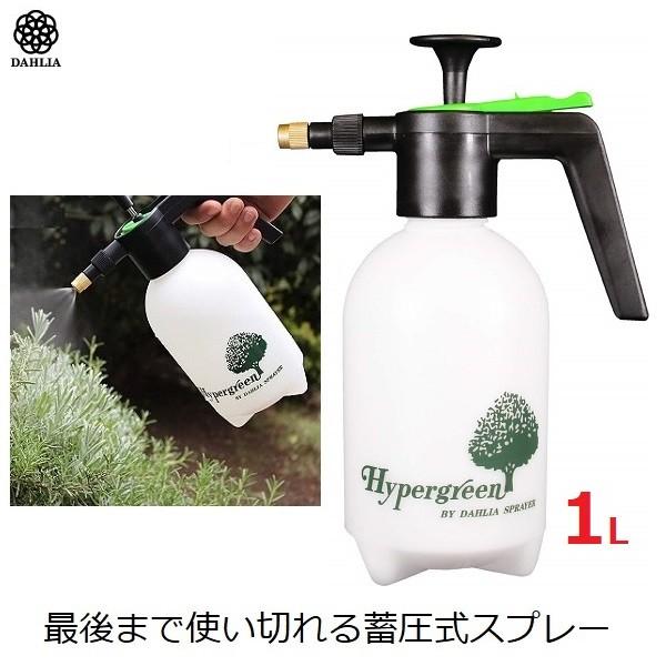 国際ブランド】 霧吹き ミストスプレー 噴霧器 蓄圧式 ボトル 容器 1L #726 水やり ガーデニング ダリヤ fech.cl 国際ブランド】 霧吹き ミストスプレー 噴霧器 蓄圧式 ボトル 容器 1L #726 水やり ガーデニング ダリヤ fech.cl