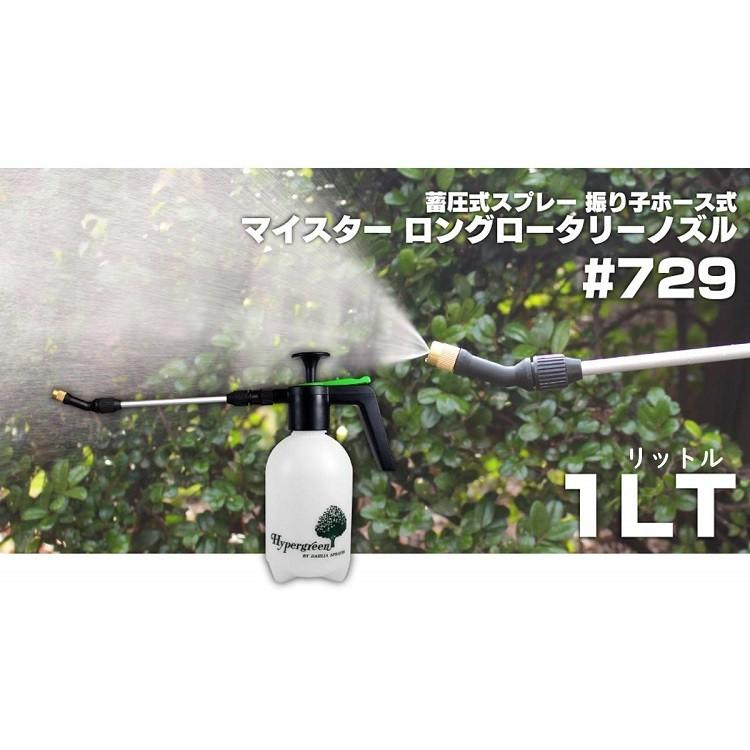 霧吹き ミストスプレー 噴霧器 蓄圧式 ロングノズル ボトル 容器 1L