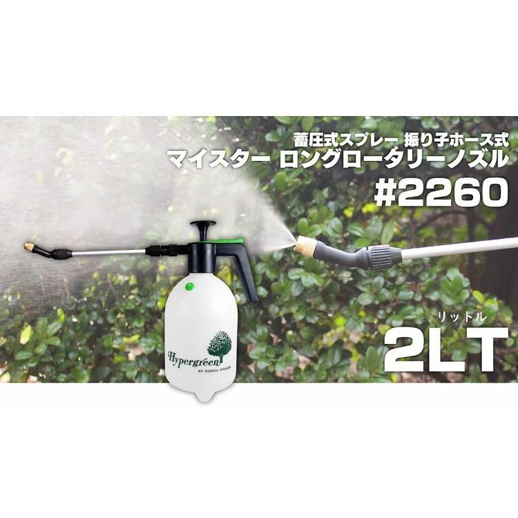 霧吹き ミストスプレー 噴霧器 蓄圧式 ロングノズル ボトル 容器 2L