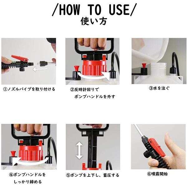 噴霧器 手動 蓄圧式 6L 一頭口 農薬散布機 消毒液 スプレー ダリヤ