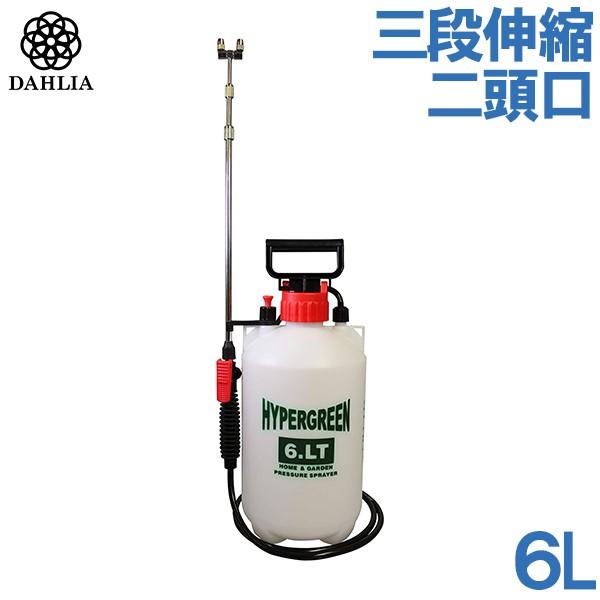 噴霧器 手動 蓄圧式 6L 3段伸縮二頭口ノズル 農薬散布機 消毒 除草剤