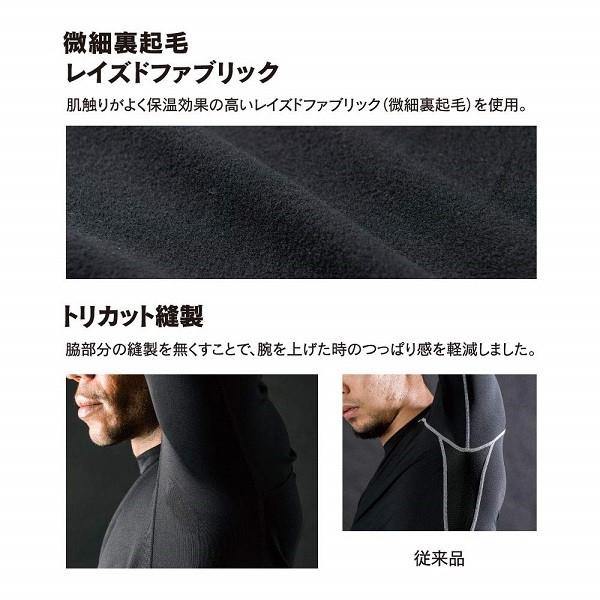 防寒 インナー 長袖 上下セット コンプレッションウェア 黒 ストレッチ 作業服 おたふく｜ssnet｜02