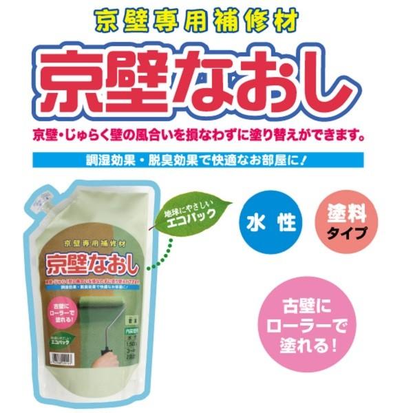 壁面用補修材 補修剤 補修用品 珪藻土 京壁なおし フジワラ化学 1 5kg 古壁 Fukui Kkabe S S Net 通販 Yahoo ショッピング