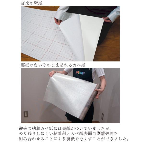 壁紙 かべ紙 粘着タイプ のり不要 46cm×2.5m 簡単 おしゃれ DIY 木目調 れんが調 裏紙のないそのまま貼れるカベ紙 アサヒペン｜ssnet｜05