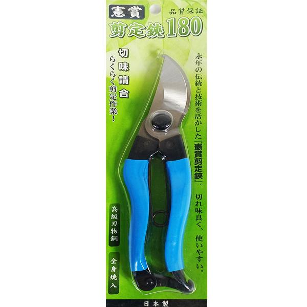 オノテツ 憲賞剪定鋏 180mm 青柄 ガーデニング 園芸 日本製 小野鉄工