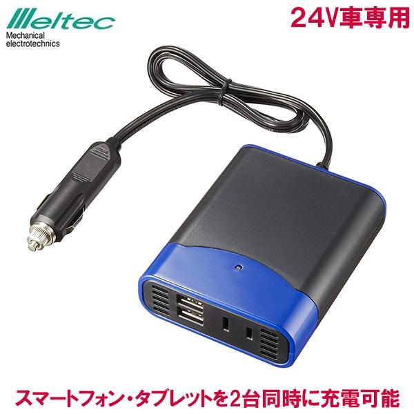 日本最大級 シガーソケット Usb コンセント 車 充電器 24v 100w スマホ Iphone Ipad スマートフォン Csu 101 激安ブランド Www Aqtsolutions Com