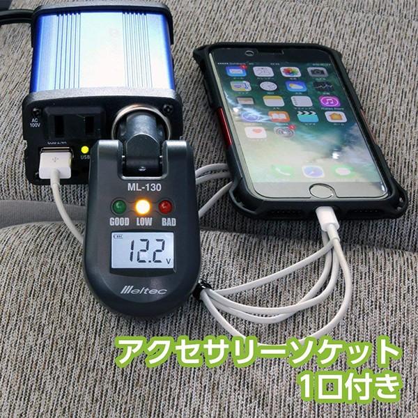 メルテック シガーソケット USB コンセント インバーター 12V