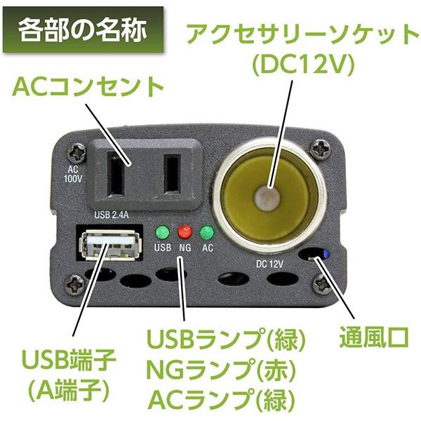 メルテック シガーソケット USB コンセント インバーター 12V