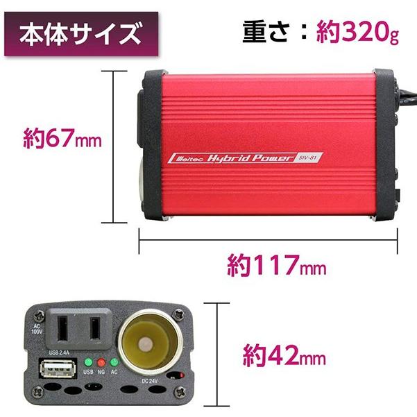 メルテック シガーソケット USB コンセント インバーター 24V 80W 静音