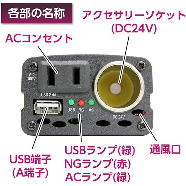 メルテック シガーソケット USB コンセント インバーター 24V 80W 静音