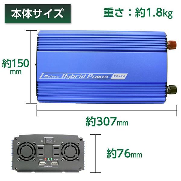 車のパーツ　インバーター800W メルテック カーインバーター 12V 800W バッテリー接続 静音
