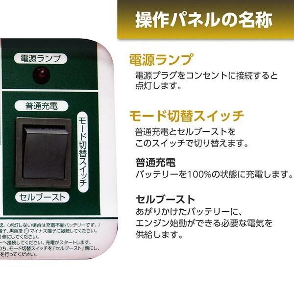 メルテック バッテリー充電器 車 自動車 12V 6A RC-50 セルブースト
