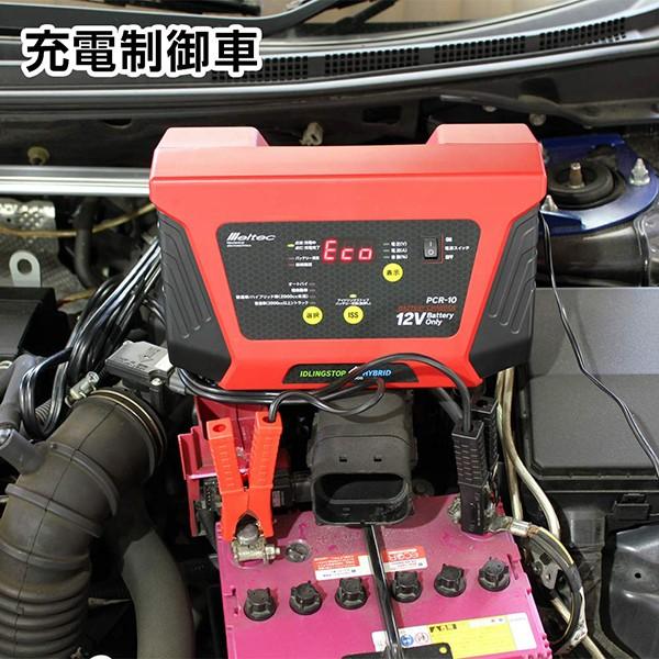 バッテリー充電器 車 自動車 12v 8a エコカー ハイブリッド車 Hv車 Pcr 10 アイドリングストップ Fukuno S S Net 通販 Yahoo ショッピング