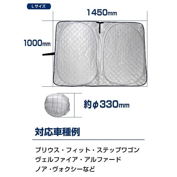 サンシェード フロントガラス 日よけ ビッグサイズ 145 100cm シルバー ブラック 遮光 ドラレコ対応 メルテック L 03 Fukuno S S Net 通販 Yahoo ショッピング