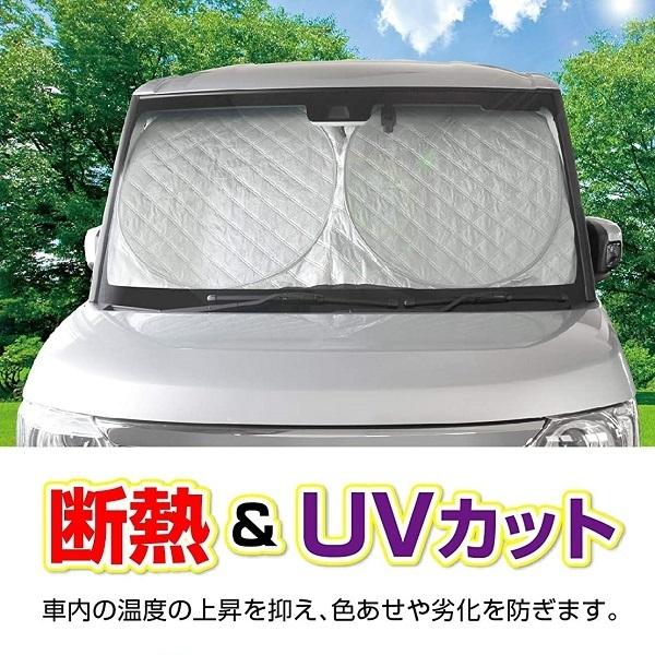 サンシェード フロントガラス 日よけ ビッグサイズ 145 100cm シルバー ブラック 遮光 ドラレコ対応 メルテック L 03 Fukuno S S Net 通販 Yahoo ショッピング