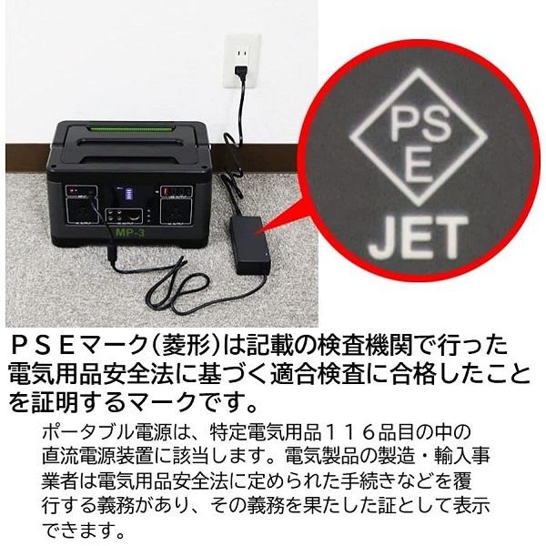 メルテック ポータブル電源 大容量 車載用 充電式 AC出力500W 正弦波