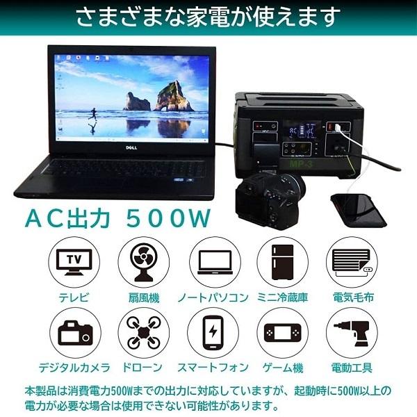 メルテック ポータブル電源 大容量 車載用 充電式 AC出力500W 正弦波