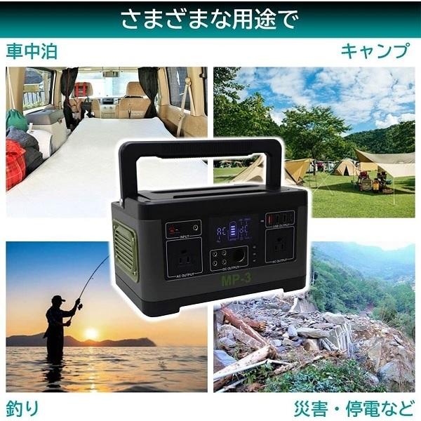メルテック ポータブル電源 大容量 車載用 充電式 AC出力500W 正弦波