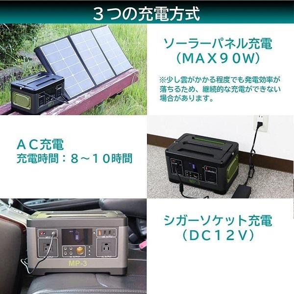 メルテック ポータブル電源 大容量 車載用 充電式 AC出力500W 正弦波