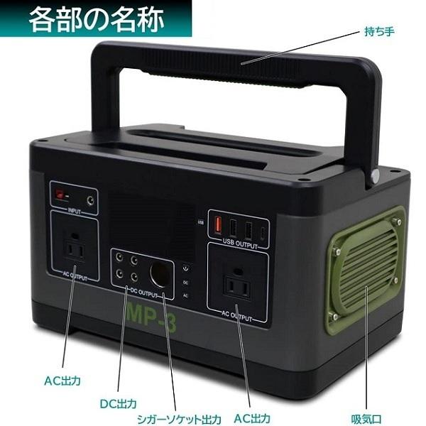 メルテック ポータブル電源 大容量 車載用 充電式 AC出力500W 正弦波