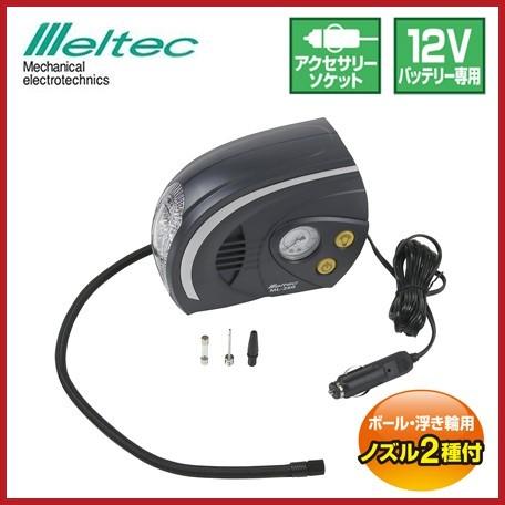 メルテック 自動車 バイク用 空気入れ Ml 260 Dc12v エアーコンプレッサー Fukuno S S Net 通販 Yahoo ショッピング