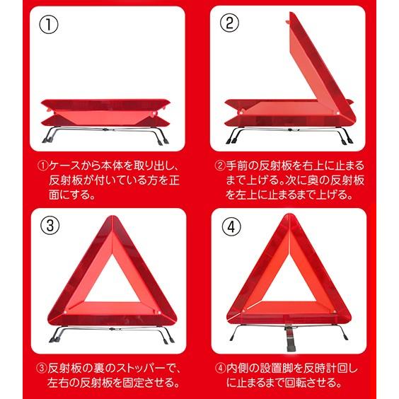 三角停止表示板 三角停止板 EU規格適合品 折りたたみ式 小型 ケース ...