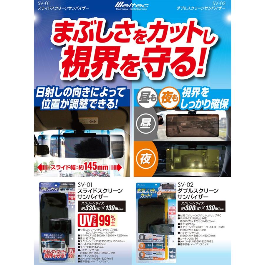 サンバイザー 車 偏光 日よけ スライド式 紫外線カット 日差し軽減 Uvカット率 99 スモーク 日除け メルテック Sv 01 Fukuno S S Net 通販 Yahoo ショッピング