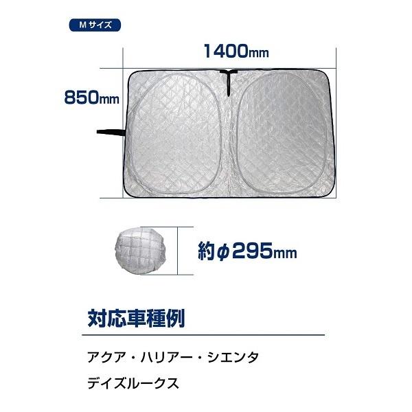 サンシェード 車用 超断熱シート レギュラーサイズ キルト生地 日よけ