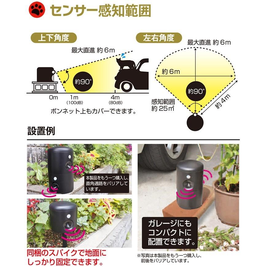 猫よけセンサー アニマルバリア 2台セット IJ-ANB-04-BK 動物撃退器 超音波 猫よけ対策 猫撃退グッズ_1