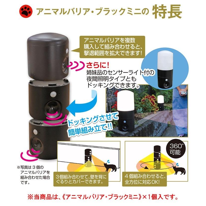 猫よけセンサー アニマルバリア 2台セット IJ-ANB-04-BK 動物撃退器 超音波 猫よけ対策 猫撃退グッズ_2