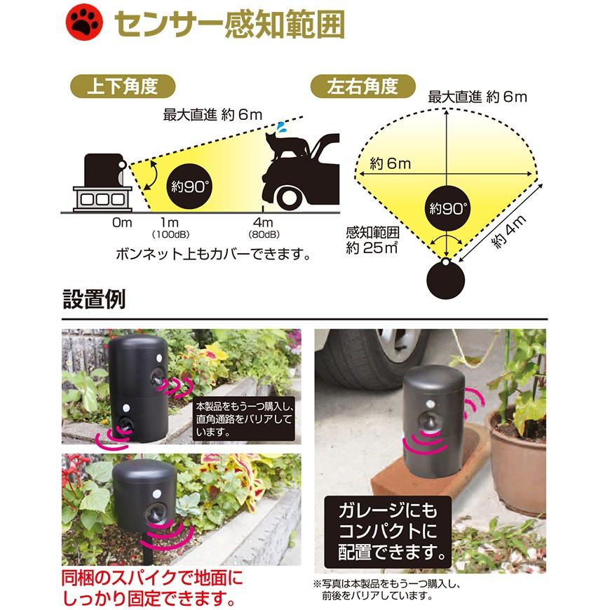 猫よけセンサー アニマルバリア IJ-ANB-04-BK 超音波 猫よけ対策 猫撃退グッズ 動物撃退器 野良猫対策 :fukuno-4941306386190:S.S net - 通販 - Yahoo!ショッピング 猫よけセンサー アニマルバリア IJ-ANB-04-BK 超音波 猫よけ対策 猫撃退グッズ 動物撃退器 野良猫対策 :fukuno-4941306386190:S.S net - 通販 - Yahoo!ショッピング