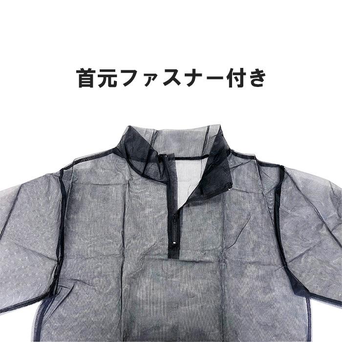 虫除け 服 メッシュ 虫除けウェア メッシュウェア 虫刺され 農作業着