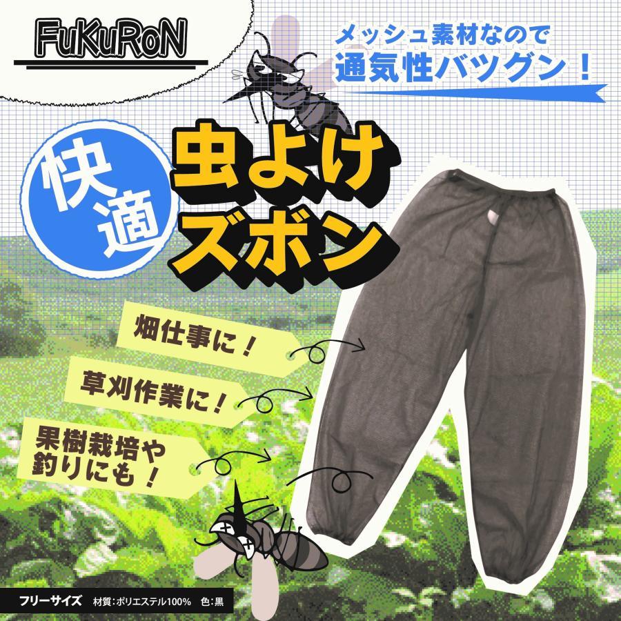 虫除けズボン 虫よけウエア 虫除けウェアー 虫除けメッシュパンツ ず