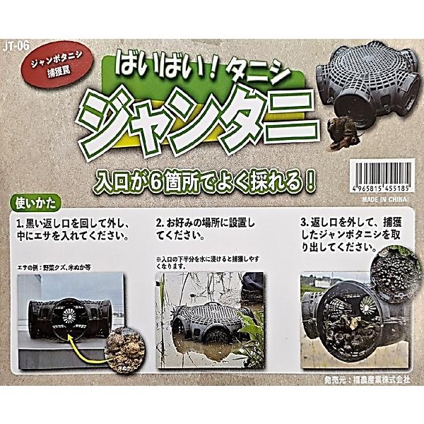 tanaponさん専用出品 FKN ジャンボタニシ 捕獲罠 3個セット 駆除用 捕獲器 ジャンボタニシ