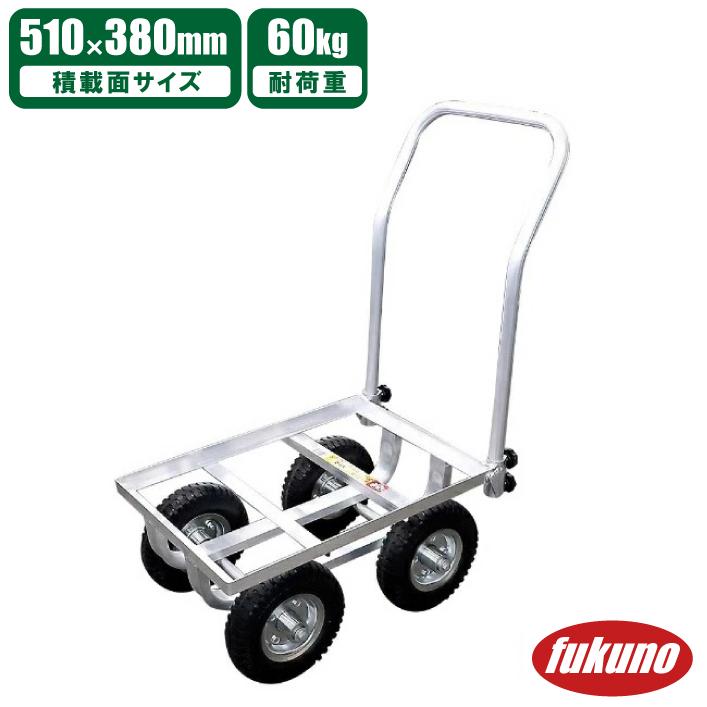 4台 サンコウ アルミ台車 コンテナ 軽量 ボルトレス 58.5×47×14.5