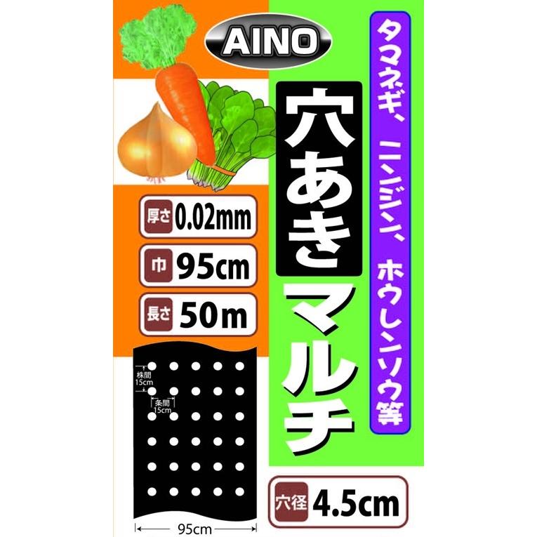 大阪府交野市 農機具小屋整理中 黒マルチ 透明マルチ 穴あき黒マルチ 未開封含む6本セット 愛農 黒マルチ 穴あきマルチ 95cm×50m 5列 黒マルチシート 穴開き