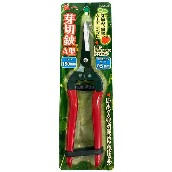 福一 芽切鋏 A型 190mm 園芸 剪定 いけばな 盆栽 庭木 芽切ばさみ 花