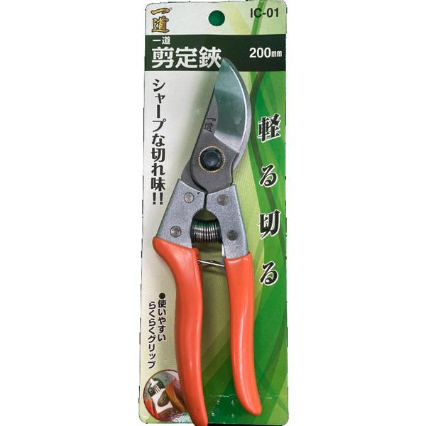一道 軽る切る剪定鋏 200mm 剪定バサミ 切断目安約15mm バネ入り 盆栽
