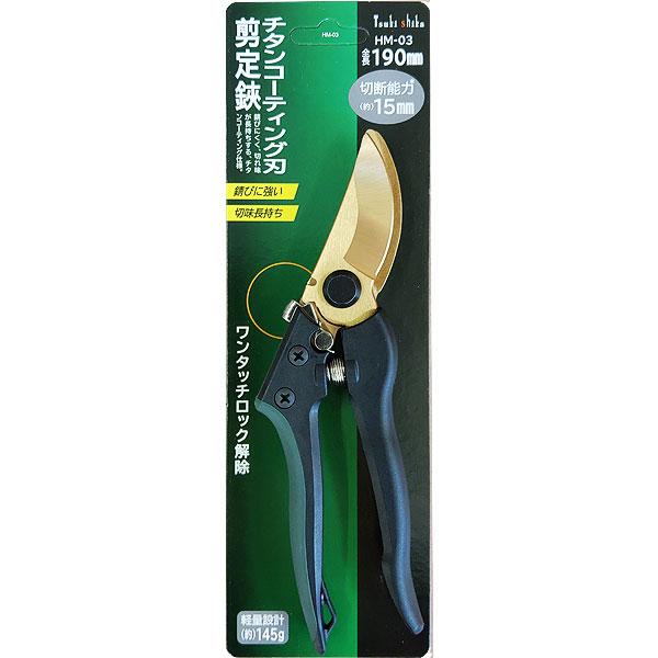 高炭素刃物鋼剪定バサミ 庭木の剪定203mm 高炭素刃物鋼剪定バサミ 庭木
