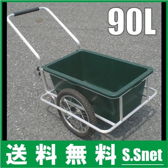 アルミリヤカー 軽便アルミリヤカー ノーパンクタイヤ付 バケット容量