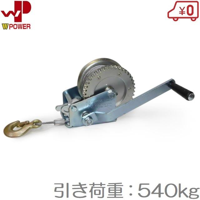 Wp 手動ウインチ ハンドウインチ Bqc10 540kg ウィンチ 牽引工具 小型 Fukuno Bqc10 S S Net 通販 Yahoo ショッピング