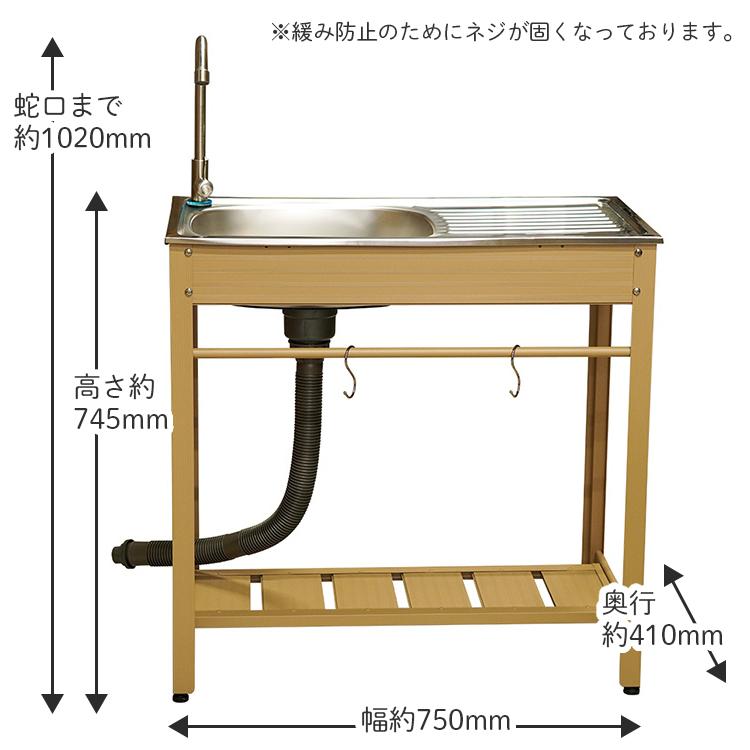 流し台 屋外 ステンレス 水栓付き diy ガーデンシンク 家庭用 屋外用ステンレス流し台 水栓付 幅100cm ガーデン流し台 簡易