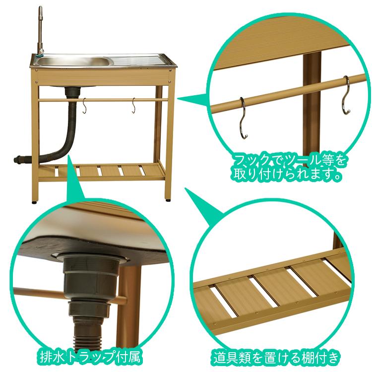 流し台　ステンレスシンク　屋外用　ガーデンシンク　使いやすい　蛇口付き 楽天市場】流し台 ステンレス製 蛇口水栓付き 蛇口左右に付け